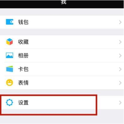 怎么修復微信會話列表出現異常 微信會話列表出現異常的修復方法