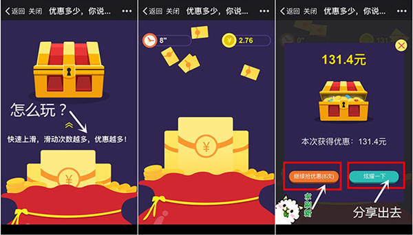 簡單介紹微信公眾號可以做哪些引流到店的活動