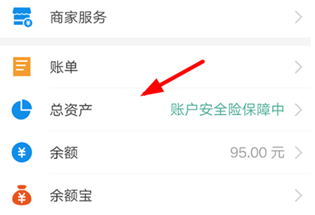 如何將支付寶中基金定投終止 支付寶中將基金定投終止的具體方法