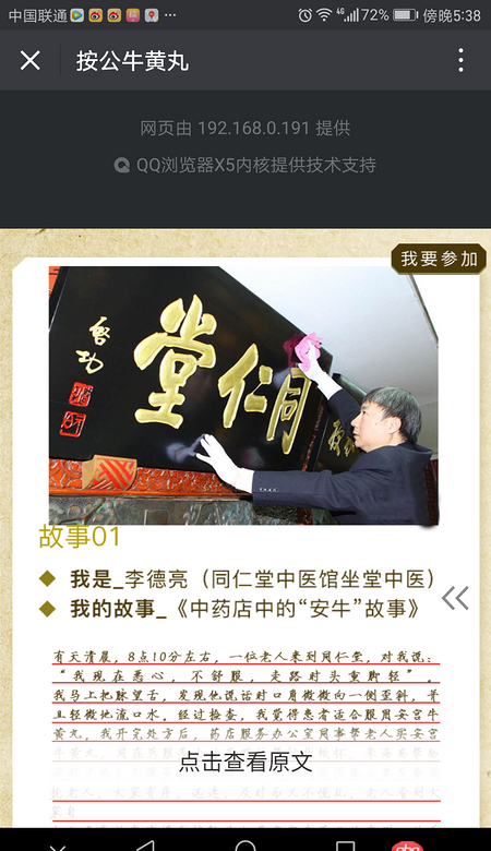 css3 - 微信下拉漏出文件來(lái)源怎么禁止 頁(yè)面中仍有需要滾動(dòng)的地方