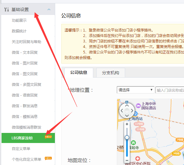 怎么添加公眾號商城，圖文詳解如何搭建自己的微信公眾號商城