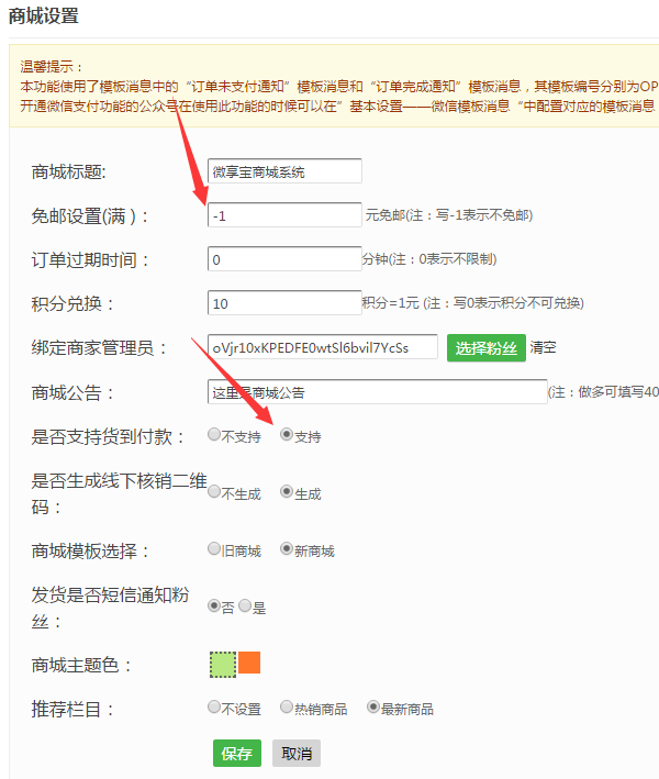 怎么添加公眾號商城，圖文詳解如何搭建自己的微信公眾號商城
