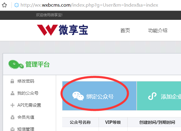 怎么添加公眾號商城，圖文詳解如何搭建自己的微信公眾號商城