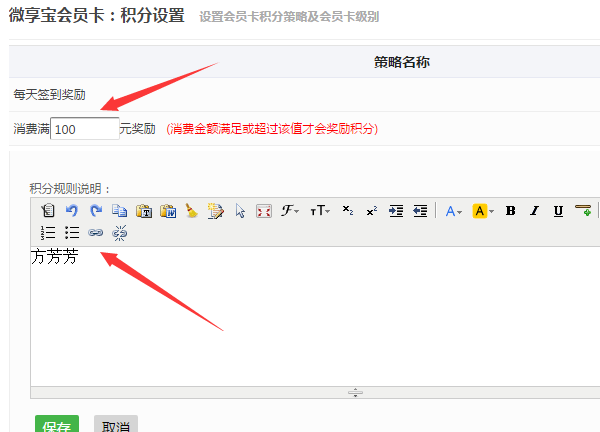圖文教你微信公眾號怎么做儲值的會員卡系統