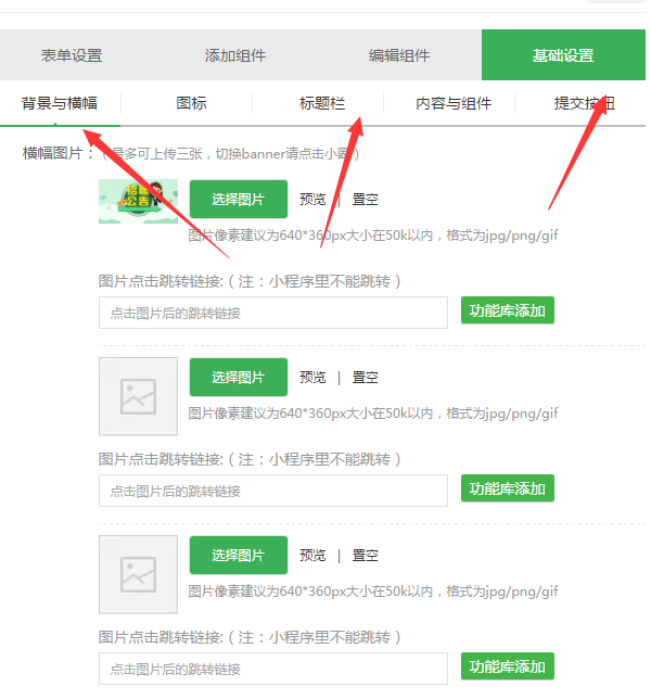 怎么做微信公眾號招聘，輕松搭建信息填寫的微信公眾號招聘