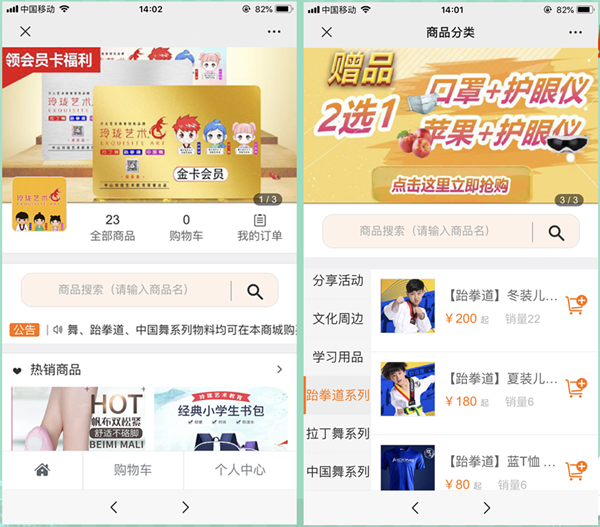 怎么添加公眾號商城，圖文詳解如何搭建自己的微信公眾號商城
