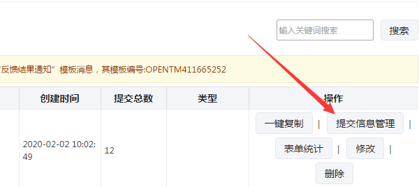 怎么做微信公眾號招聘，輕松搭建信息填寫的微信公眾號招聘