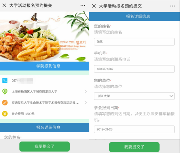 怎么做微信掃二維碼報名，微信報名活動頁面二維碼生成的方法