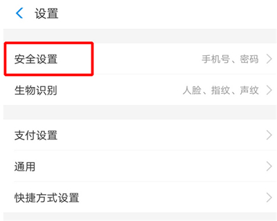 支付寶淘票票授權(quán)怎么關(guān)閉