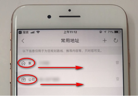 如何修改百度地圖中家的位置 百度地圖中修改家的位置的教程