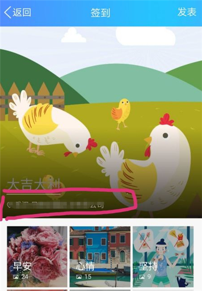 qq簽到怎么改位置信息