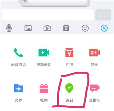qq簽到怎么改位置信息