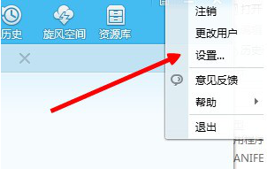 QQ旋風的下載任務數量怎么設置 設置QQ旋風的下載任務數量的教程