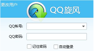 QQ旋風的下載任務數量怎么設置 設置QQ旋風的下載任務數量的教程
