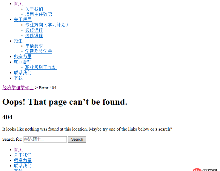 wordpress 移動到子目錄，nginx 如何配置
