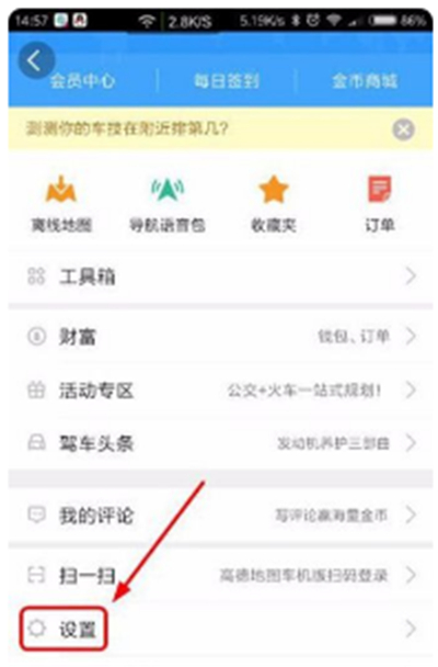 高德地圖怎么設(shè)置3d導(dǎo)航