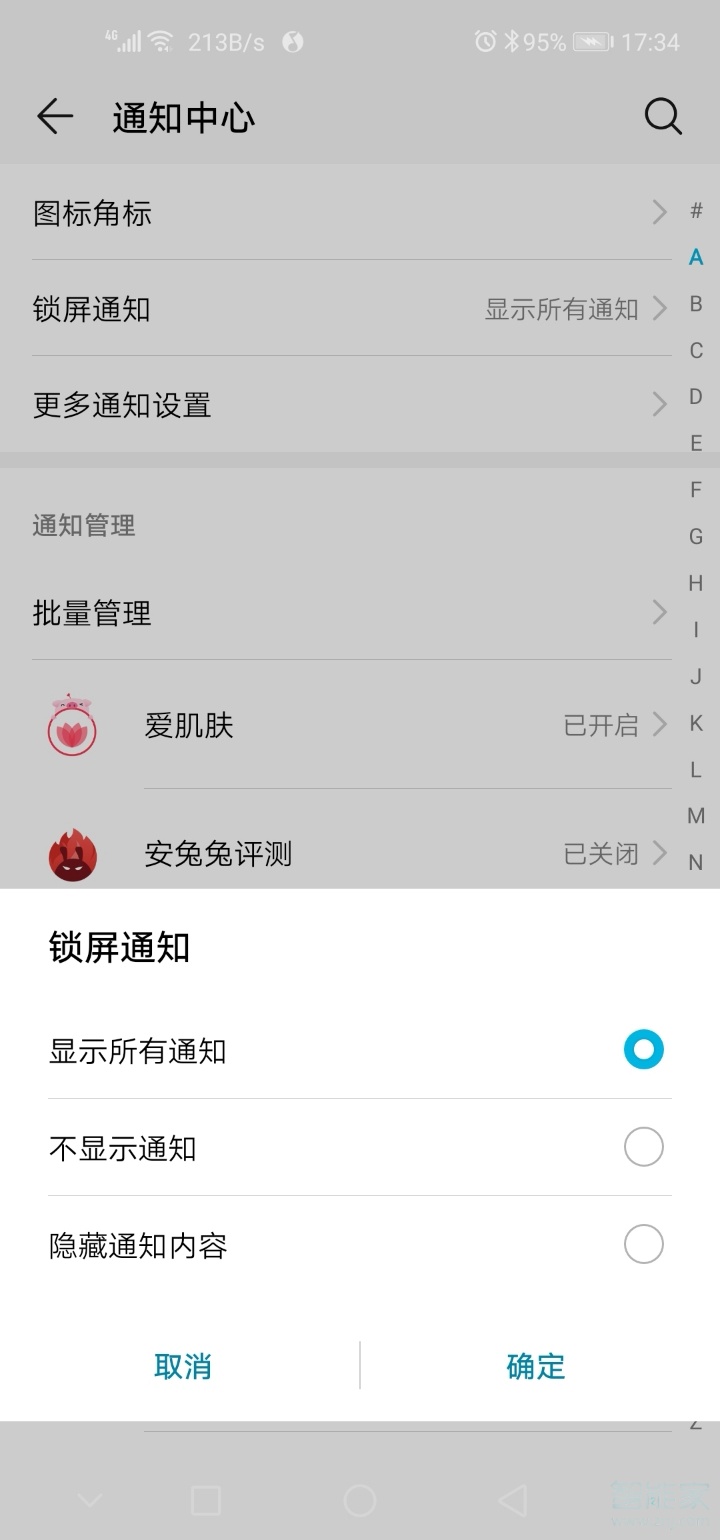 qq信息怎么顯示屏幕上
