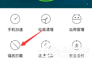 百度手機(jī)衛(wèi)士怎么添加黑名單？百度手機(jī)衛(wèi)士添加黑名單的方法