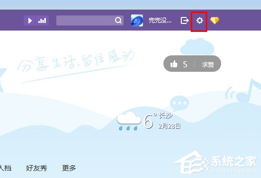 QQ空間說說如何隱藏？一鍵隱藏QQ空間說說的方法