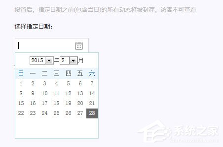 QQ空間說說如何隱藏？一鍵隱藏QQ空間說說的方法
