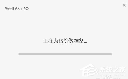 微信電腦版如何備份聊天記錄？微信電腦版聊天記錄備份教程