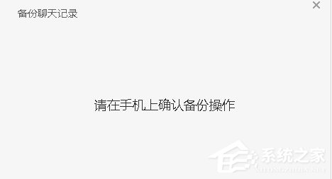 微信電腦版如何備份聊天記錄？微信電腦版聊天記錄備份教程