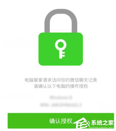 微信電腦版如何備份聊天記錄？微信電腦版聊天記錄備份教程