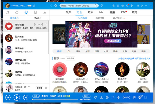 如何設(shè)置酷狗音樂(lè)定時(shí)關(guān)機(jī)？酷狗音樂(lè)定時(shí)關(guān)機(jī)的設(shè)置方法