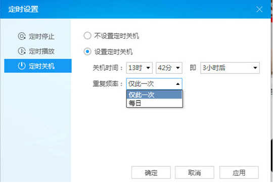 如何設(shè)置酷狗音樂(lè)定時(shí)關(guān)機(jī)？酷狗音樂(lè)定時(shí)關(guān)機(jī)的設(shè)置方法
