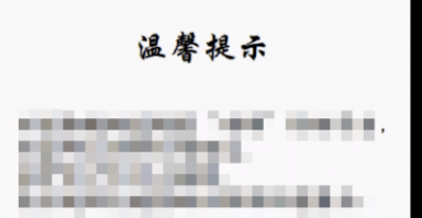 百度網盤視頻被和諧怎么辦？百度網盤視頻被和諧后進行申訴的方法