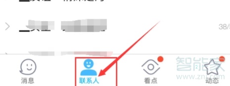 手機(jī)qq怎么撤回好友申請(qǐng)