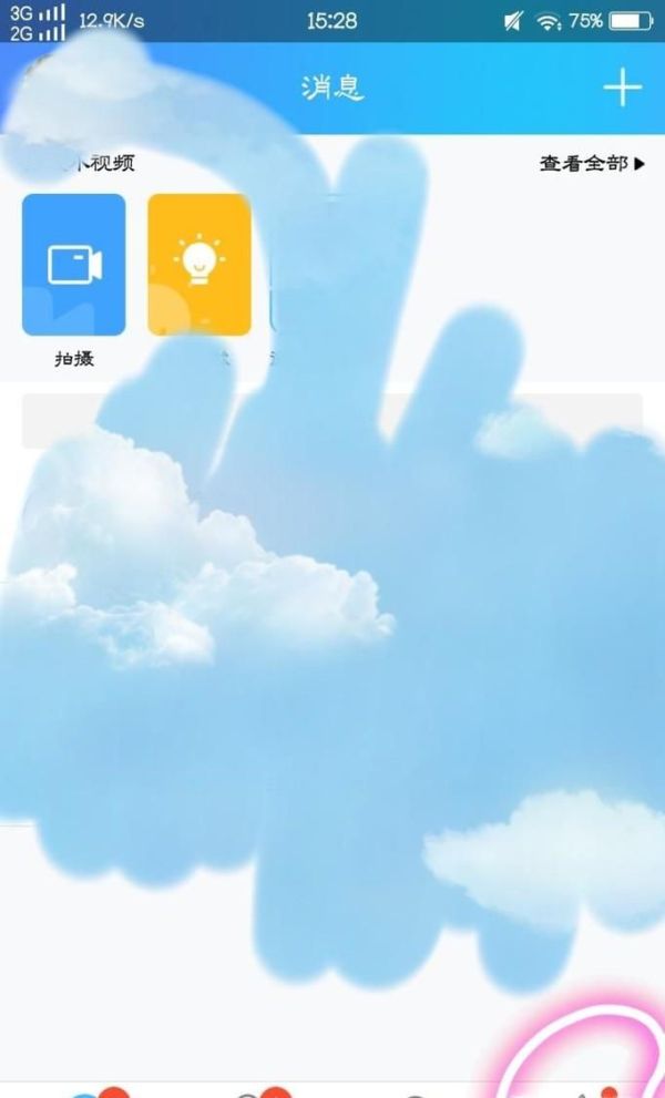 手機QQ動態頁面怎么設置