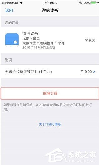 微信讀書如何取消無限卡？微信讀書無限卡取消方法