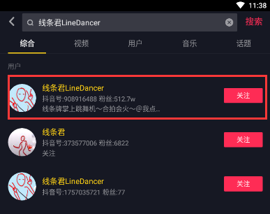 如何與抖音線條君合拍 與抖音線條君合拍的教程