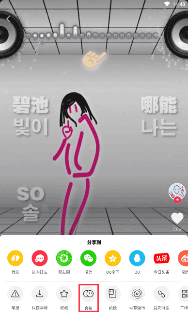 如何與抖音線條君合拍 與抖音線條君合拍的教程