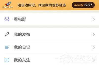 豆瓣APP怎么發動態？豆瓣APP發動態教程
