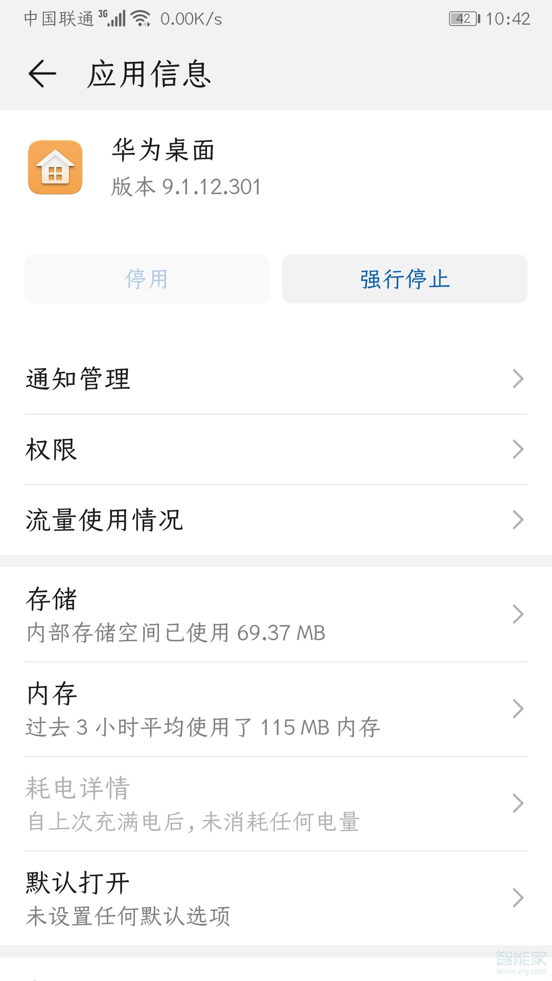華為手機微信圖標(biāo)找不到了怎么辦