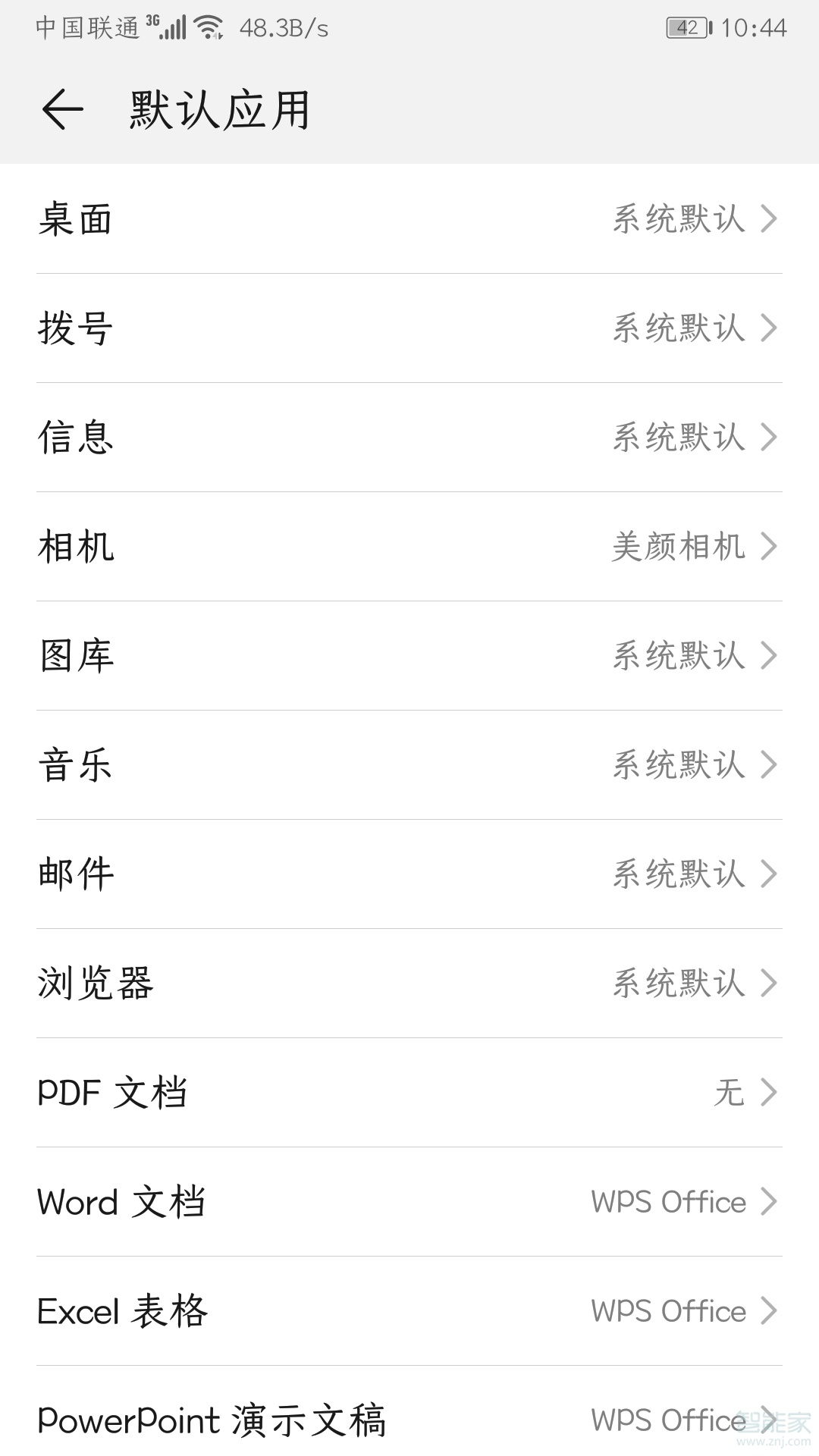 華為手機微信圖標(biāo)找不到了怎么辦