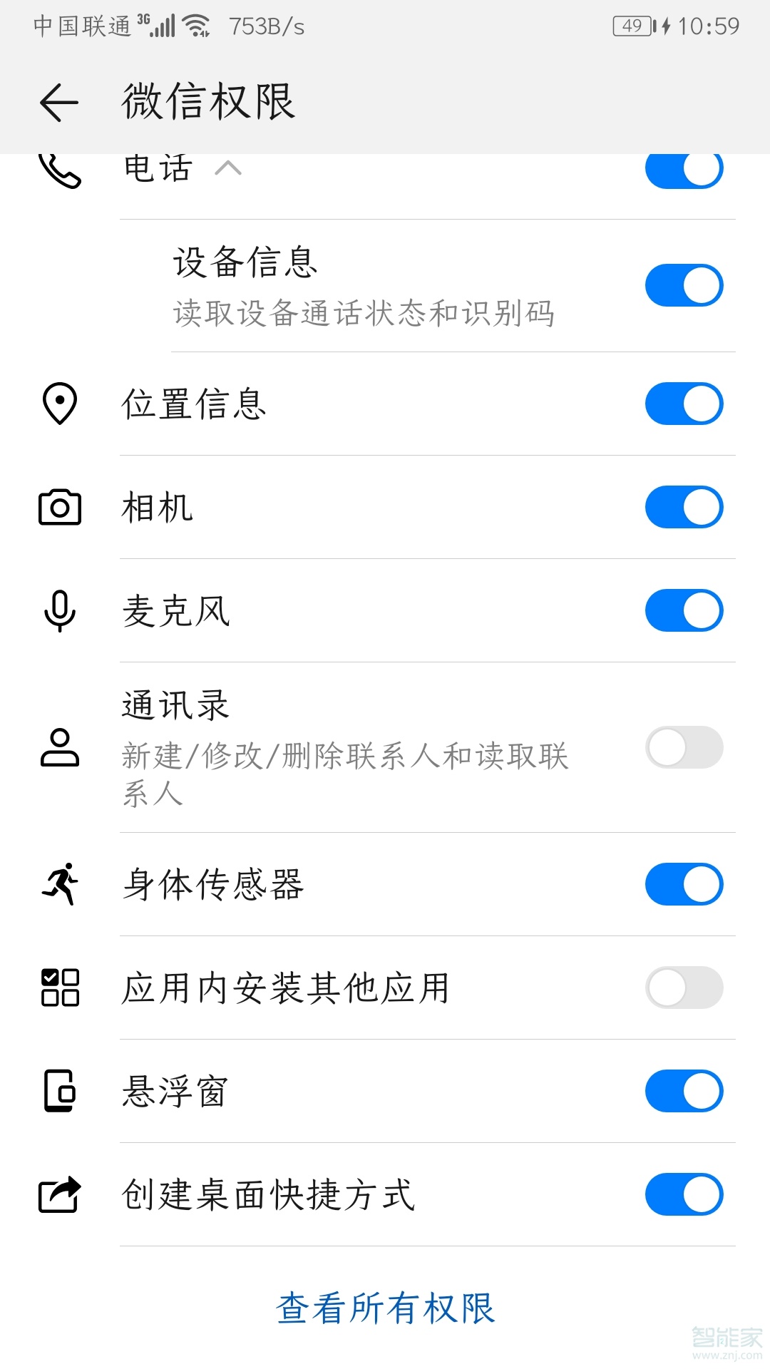 華為手機微信圖標(biāo)找不到了怎么辦