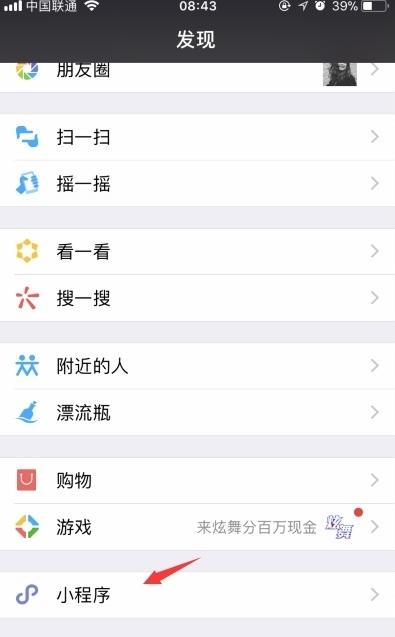如何制作二維碼表白 微信制作二維碼表白的具體教程
