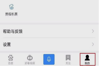 手機百度網頁打不開怎么辦 手機百度網頁打不開的解決方法