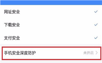 手機百度網頁打不開怎么辦 手機百度網頁打不開的解決方法