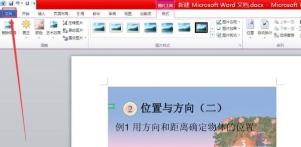 如何打印百度文庫、百度文庫內容如何打印