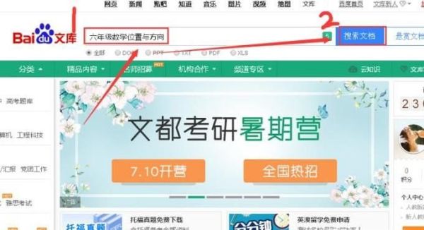 如何打印百度文庫、百度文庫內容如何打印