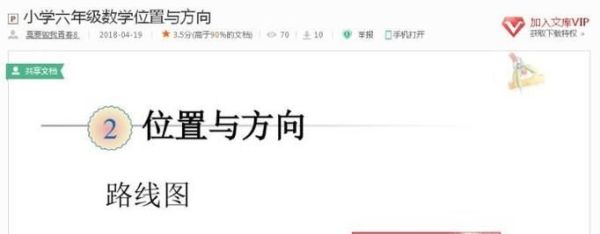 如何打印百度文庫、百度文庫內容如何打印