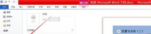 如何打印百度文庫、百度文庫內容如何打印