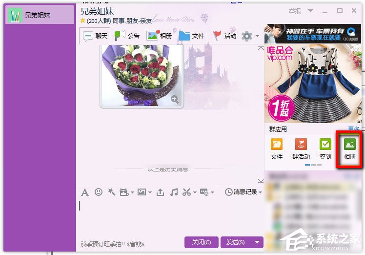 QQ群相冊怎么刪除？QQ群相冊刪除方法介紹