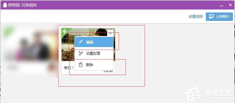 QQ群相冊怎么刪除？QQ群相冊刪除方法介紹