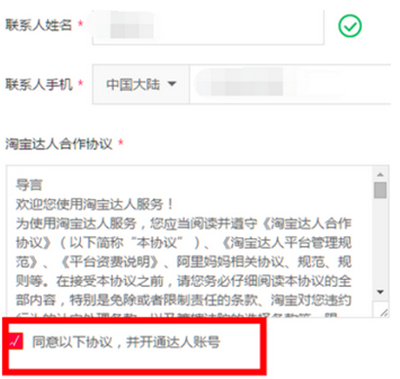 淘寶怎么成為淘寶達(dá)人