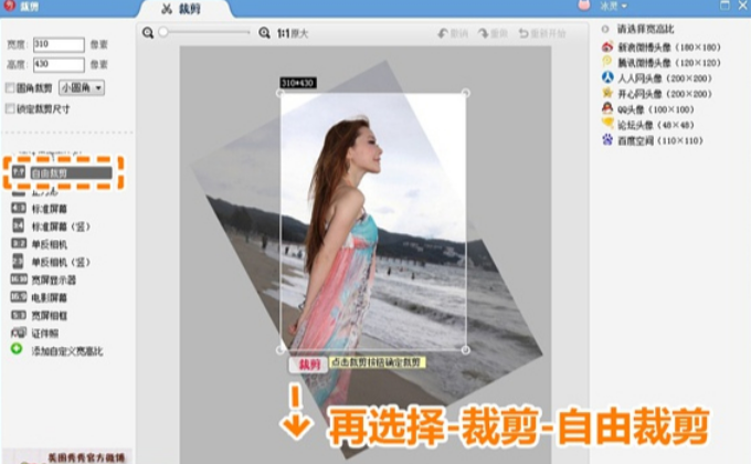 如何使用美圖秀秀翻轉圖片 美圖秀秀旋轉圖片的教程